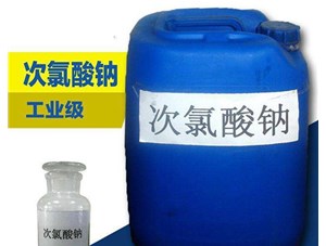 太原次氯酸鈉會造成二次污染嗎？具體的看下鑫順源廠家怎么說