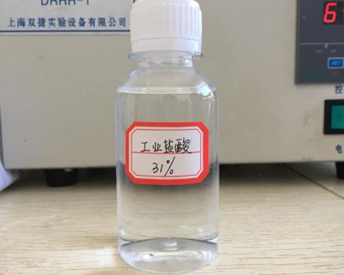 鑫順源告訴您山西精制鹽酸和工業(yè)鹽酸的區(qū)別是什么？